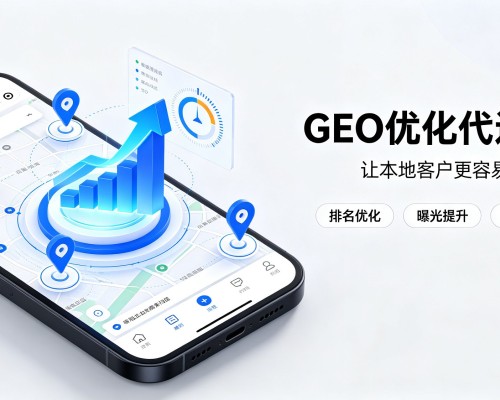诏安GEO优化